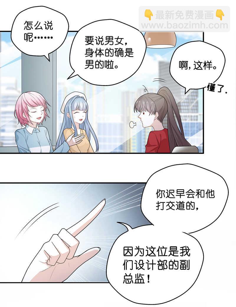 第62话 千金也是打工人5-第60话