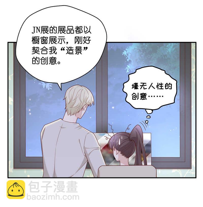 第64话 千金也是打工人7-第62话