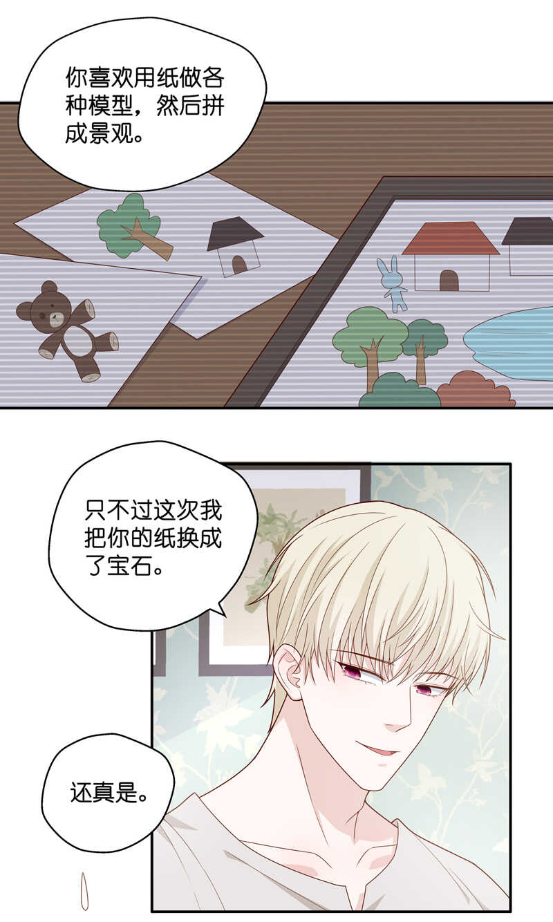 第64话 千金也是打工人7-第62话