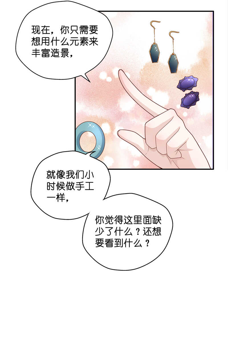 第64话 千金也是打工人7-第62话