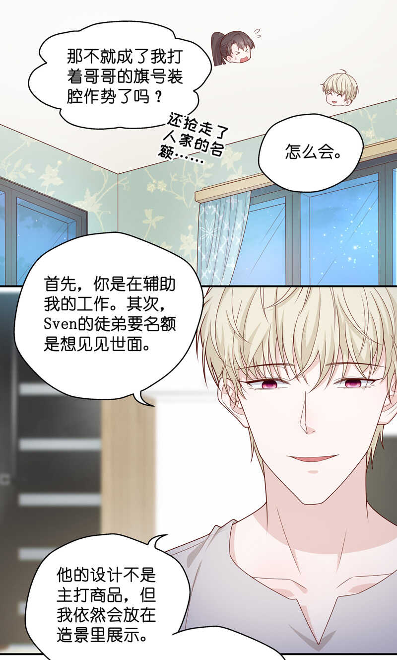 第64话 千金也是打工人7-第62话