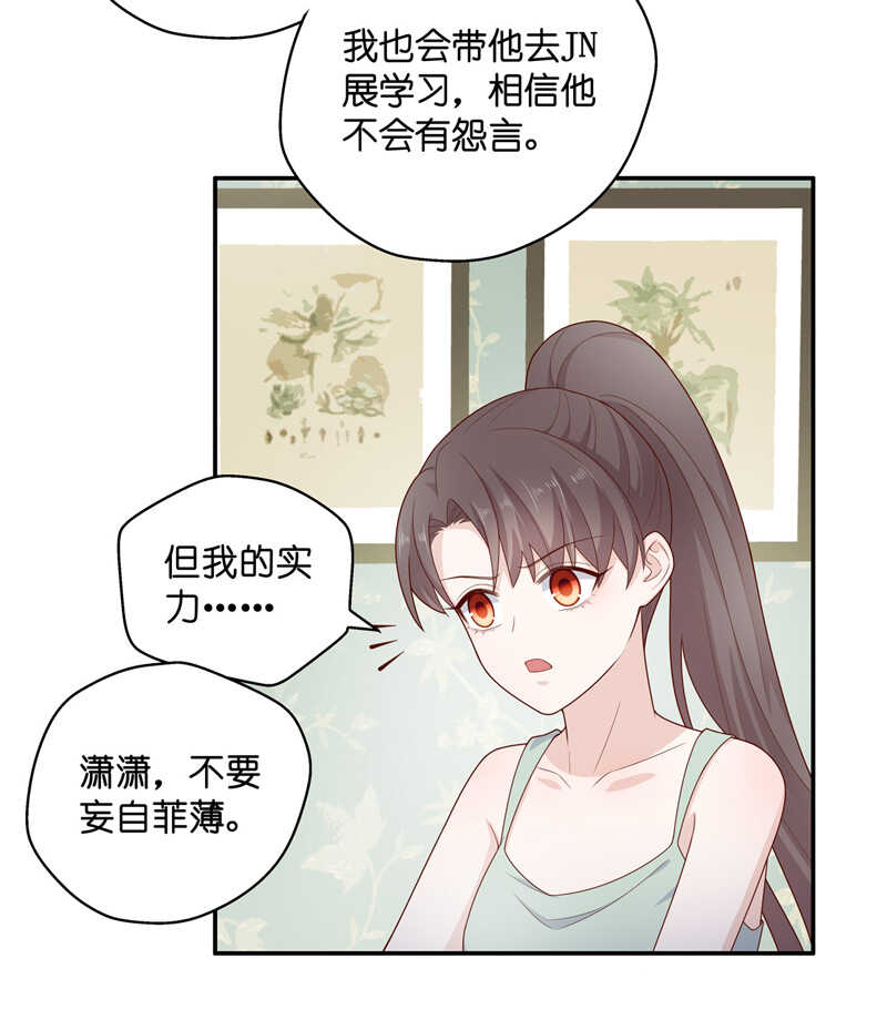 第64话 千金也是打工人7-第62话
