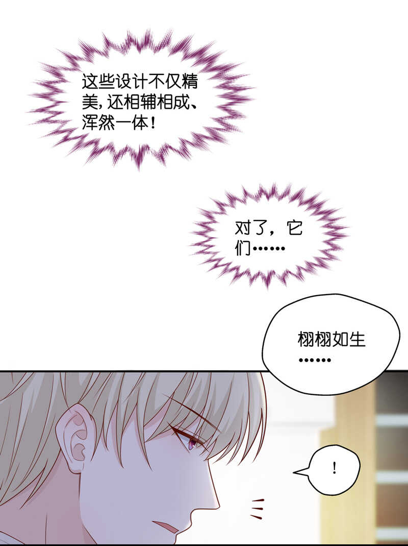 第64话 千金也是打工人7-第62话