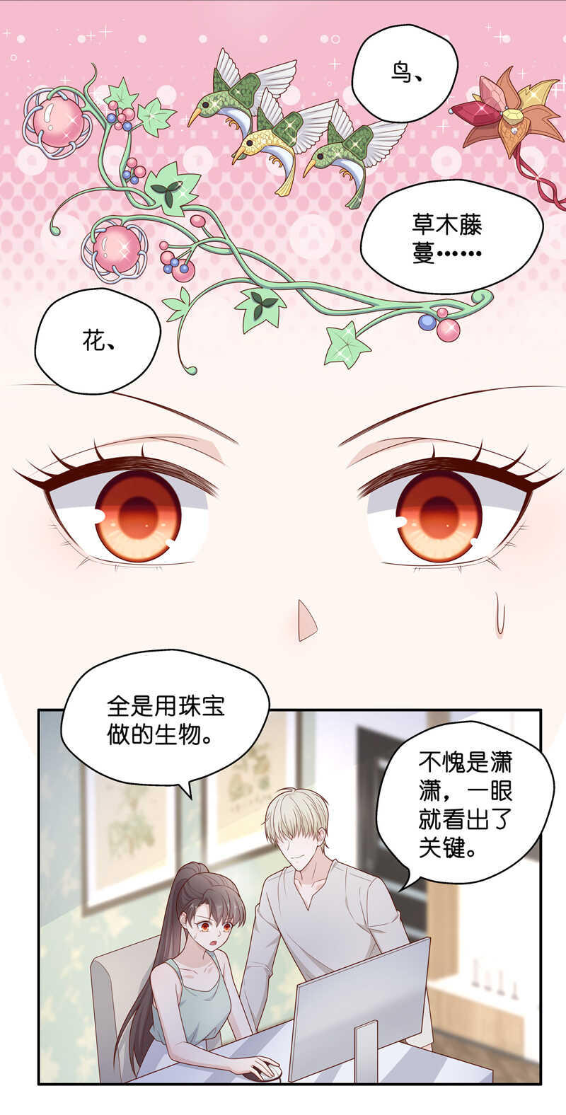 第64话 千金也是打工人7-第62话