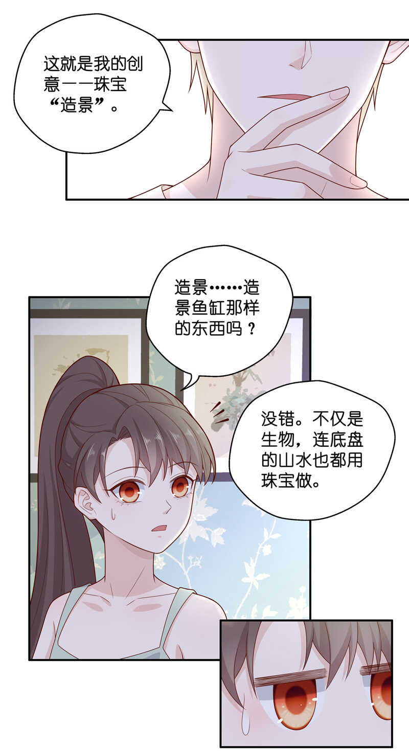 第64话 千金也是打工人7-第62话