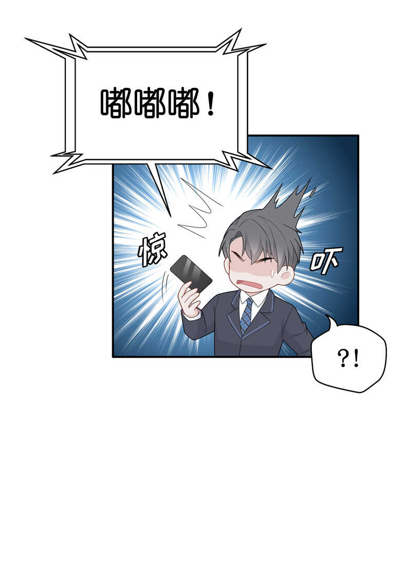 第66话 拜师女装大佬 2-第64话