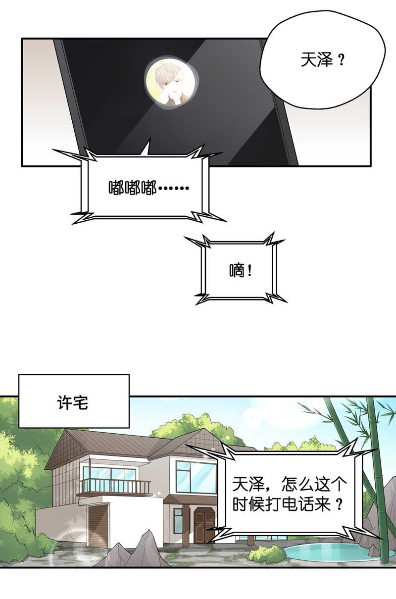 第66话 拜师女装大佬 2-第64话