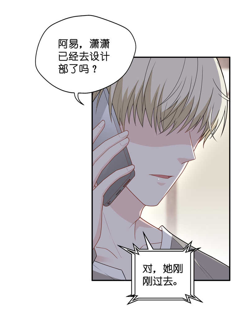 第66话 拜师女装大佬 2-第64话