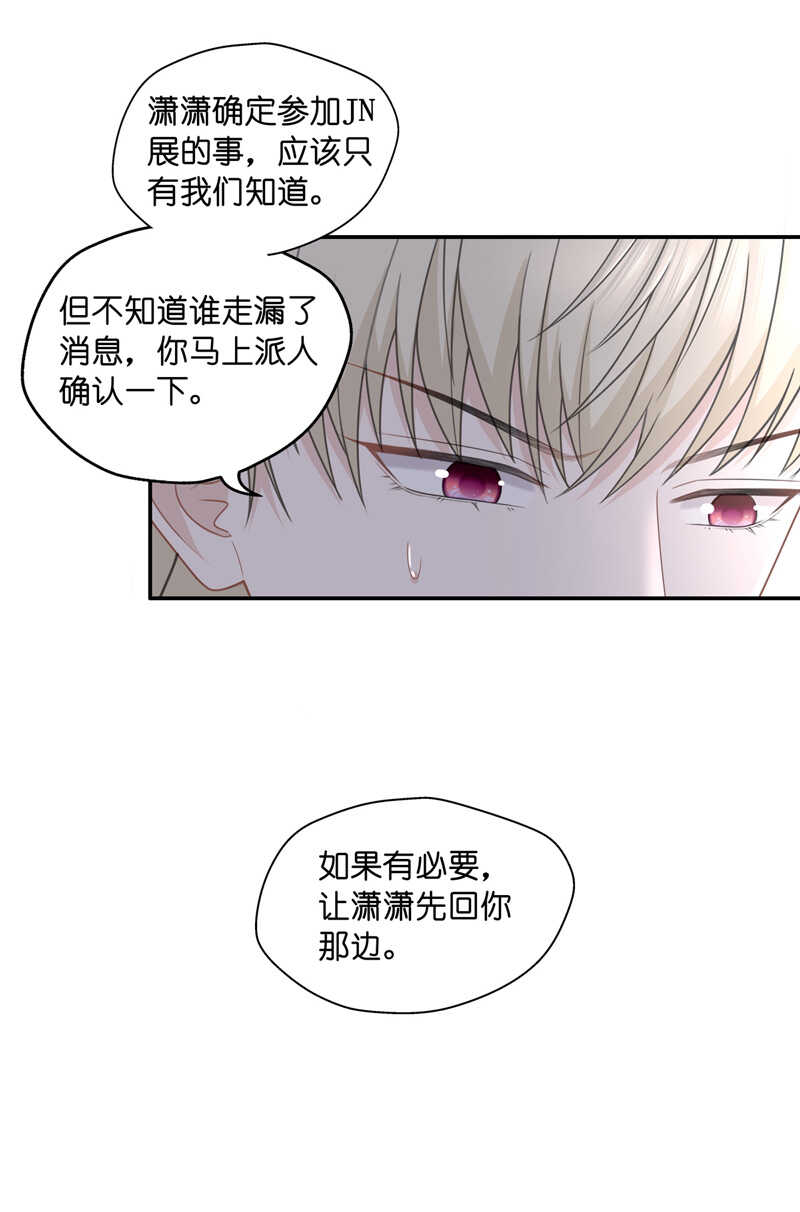 第66话 拜师女装大佬 2-第64话