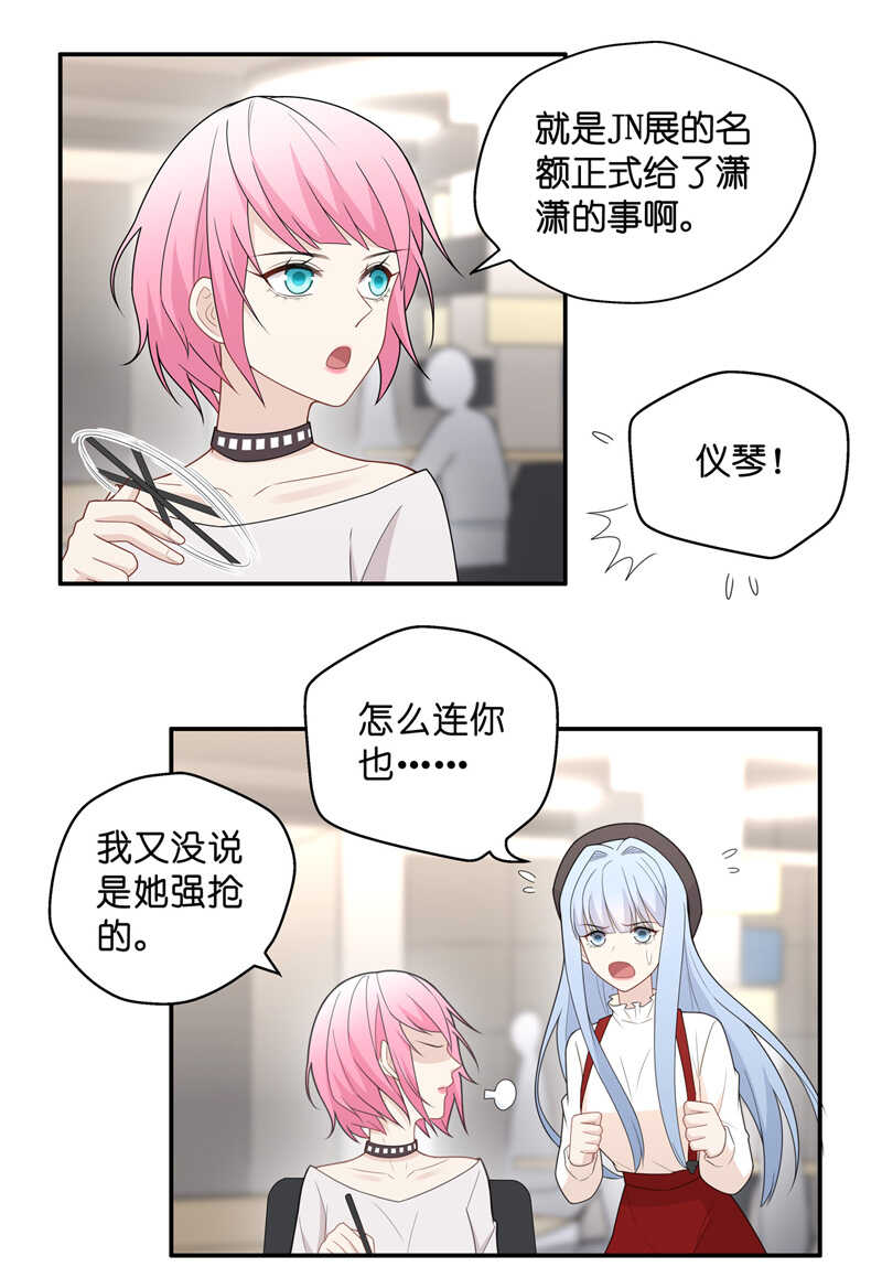 第66话 拜师女装大佬 2-第64话