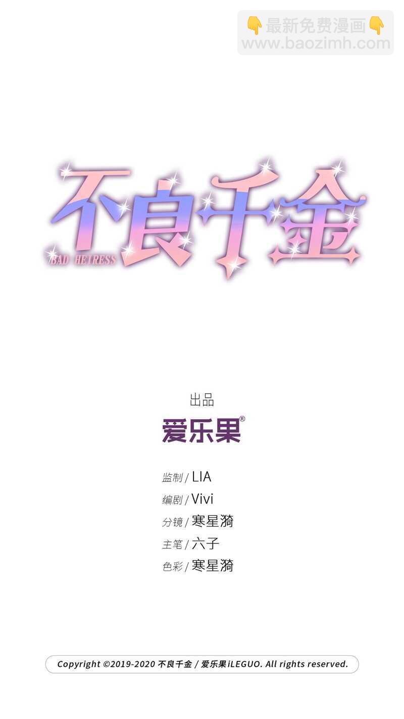 第66话 拜师女装大佬 2-第64话