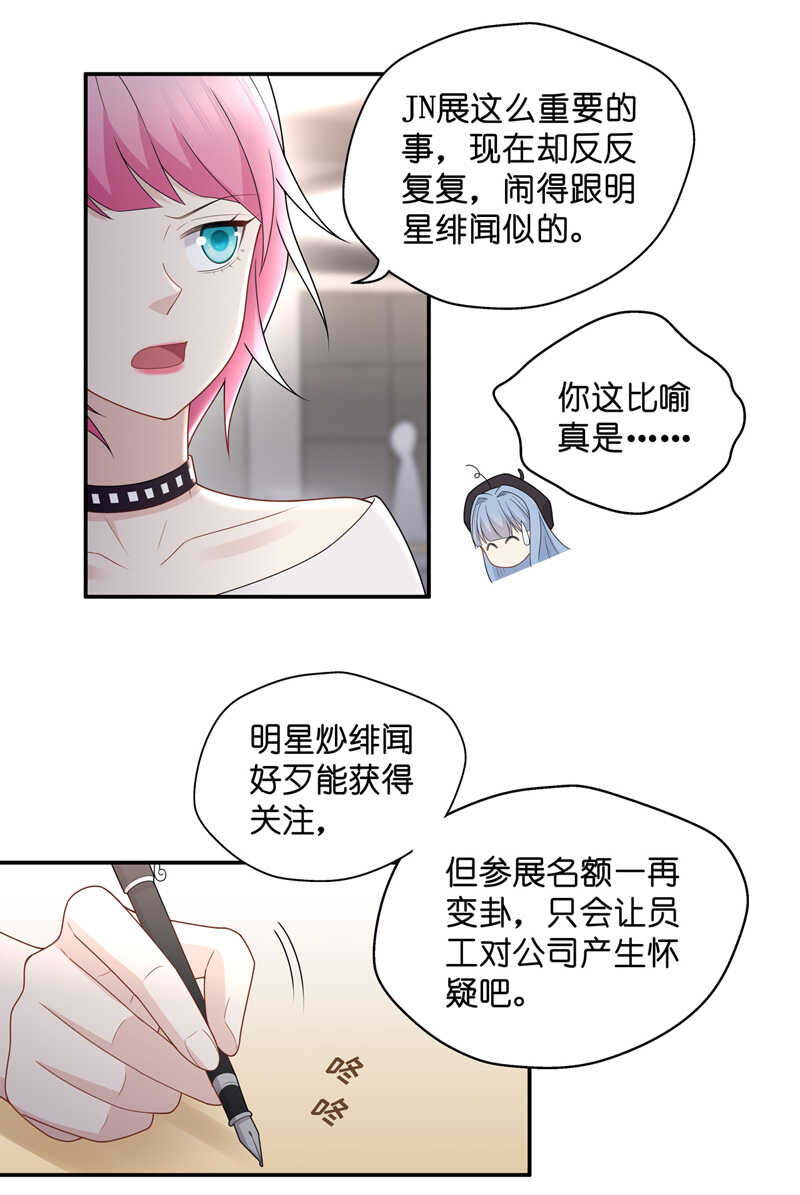 第66话 拜师女装大佬 2-第64话
