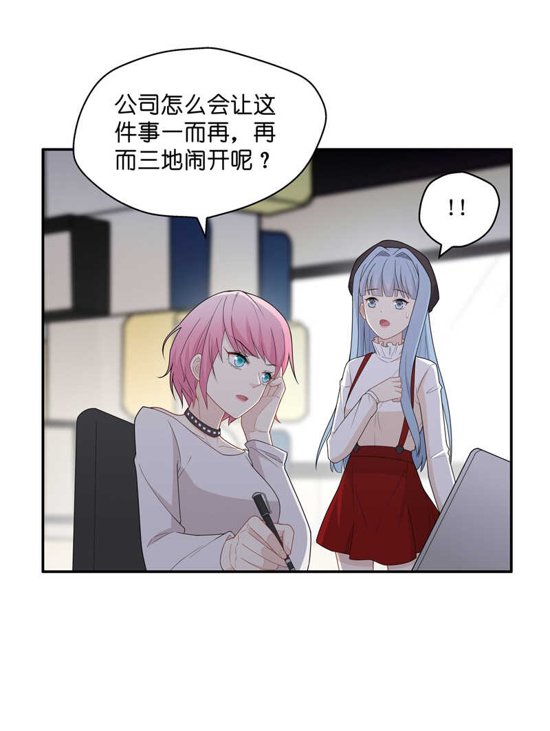 第66话 拜师女装大佬 2-第64话
