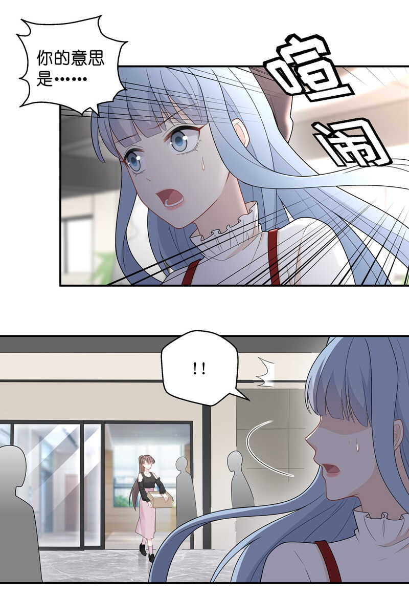 第66话 拜师女装大佬 2-第64话