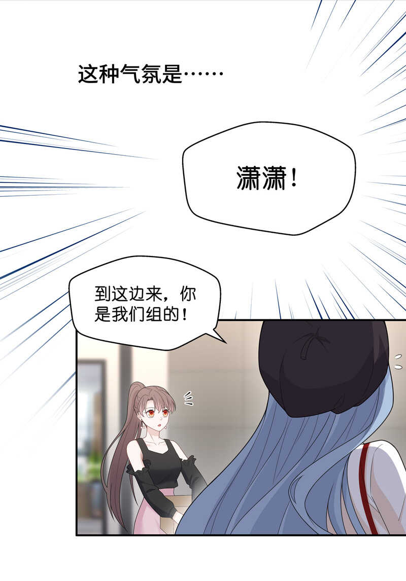 第66话 拜师女装大佬 2-第64话