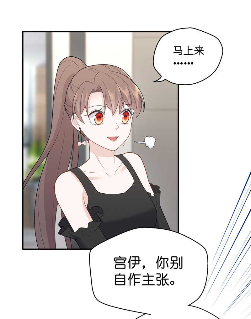 第66话 拜师女装大佬 2-第64话
