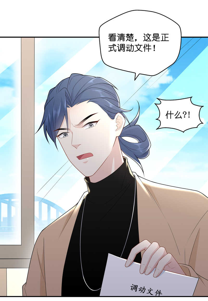 第66话 拜师女装大佬 2-第64话