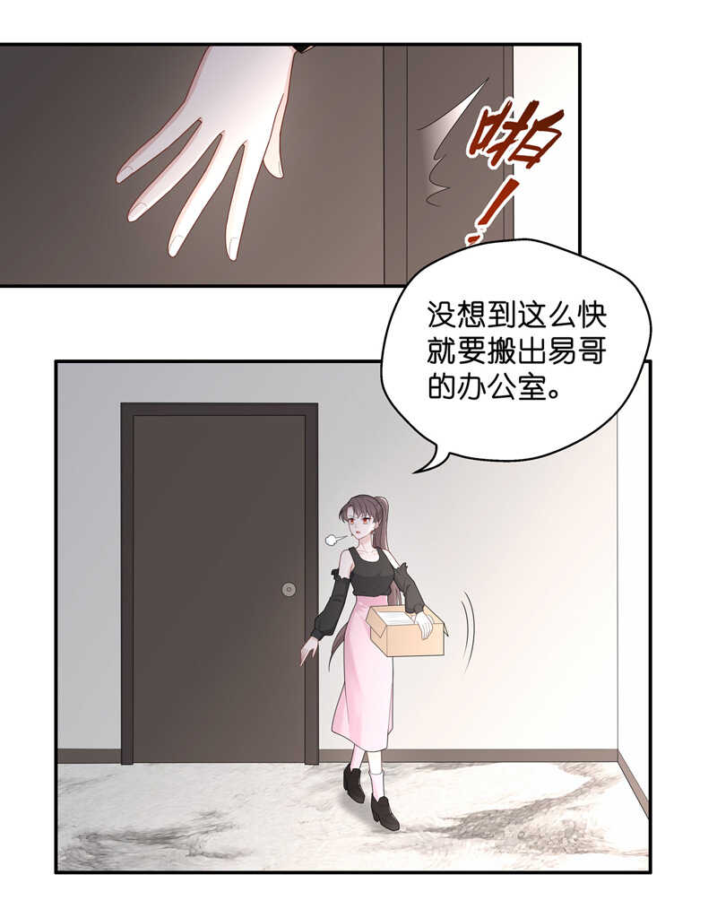 第66话 拜师女装大佬 2-第64话