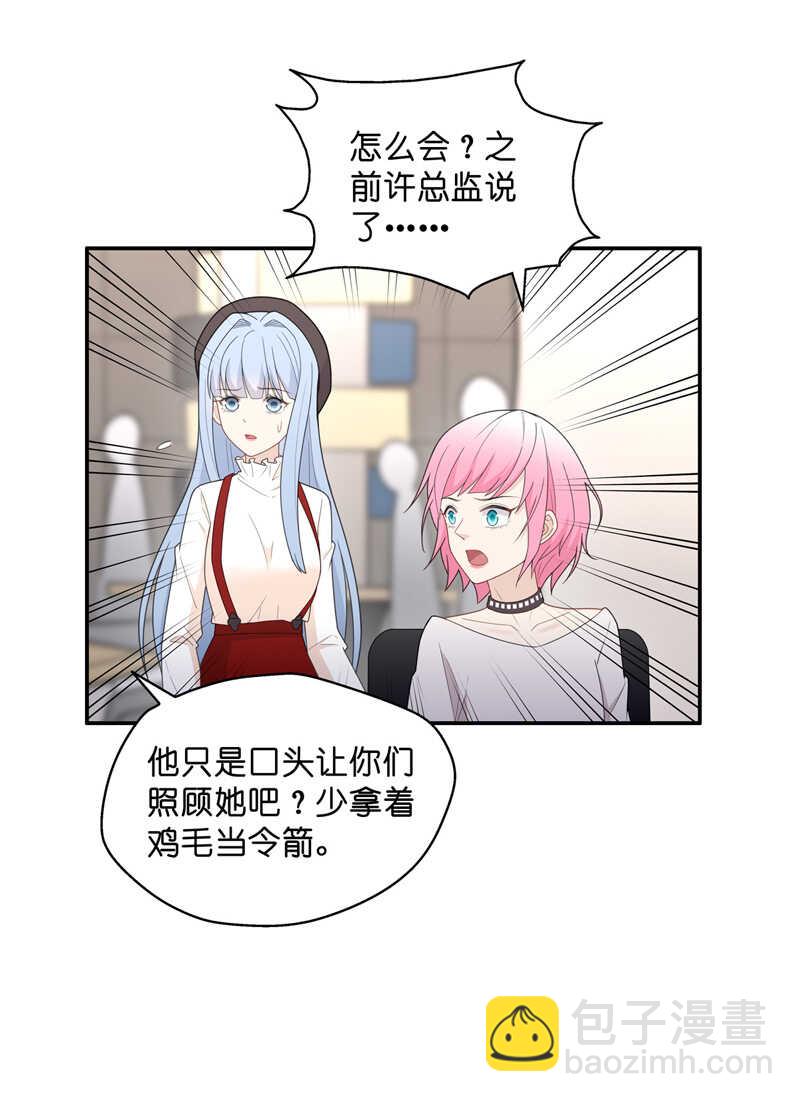 第66话 拜师女装大佬 2-第64话