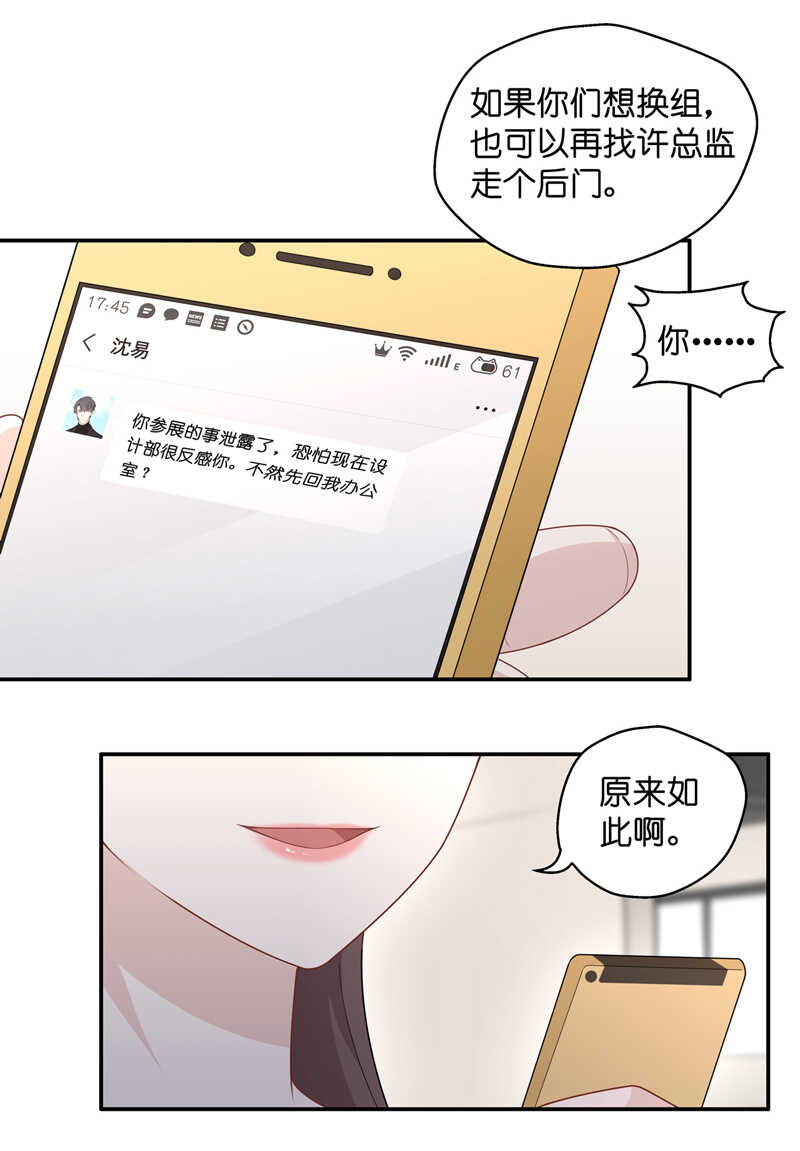 第66话 拜师女装大佬 2-第64话