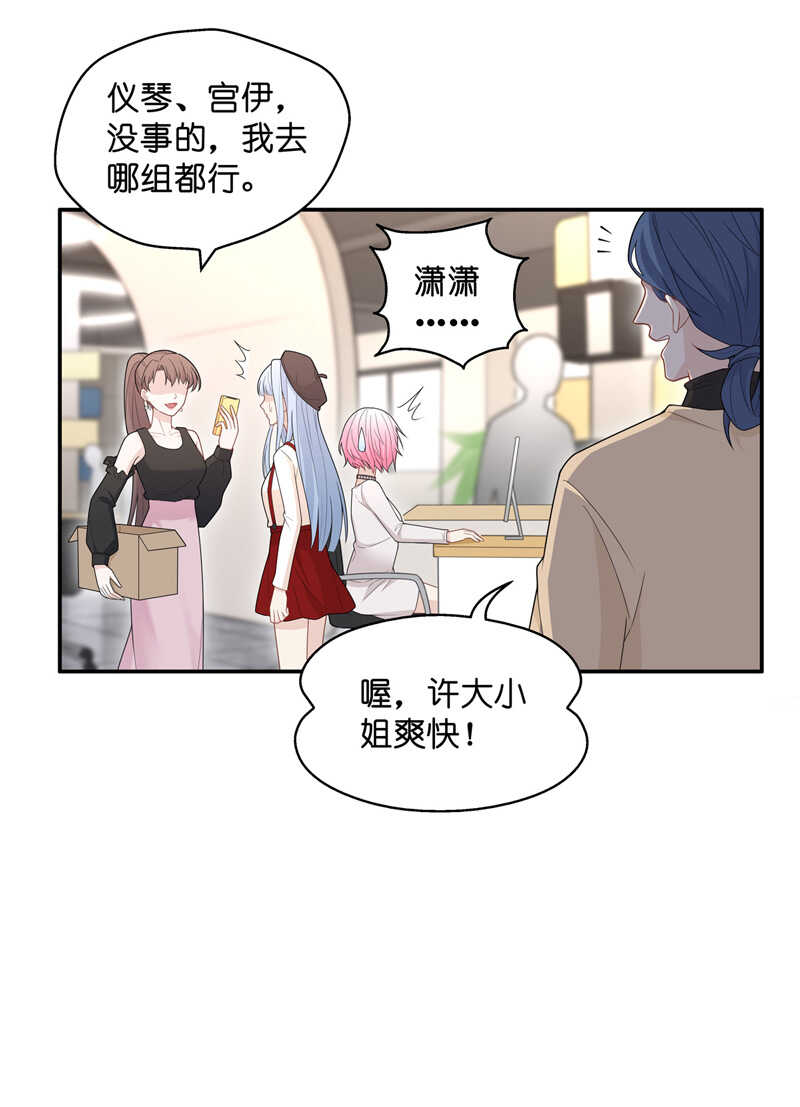 第66话 拜师女装大佬 2-第64话