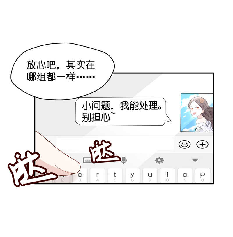第66话 拜师女装大佬 2-第64话