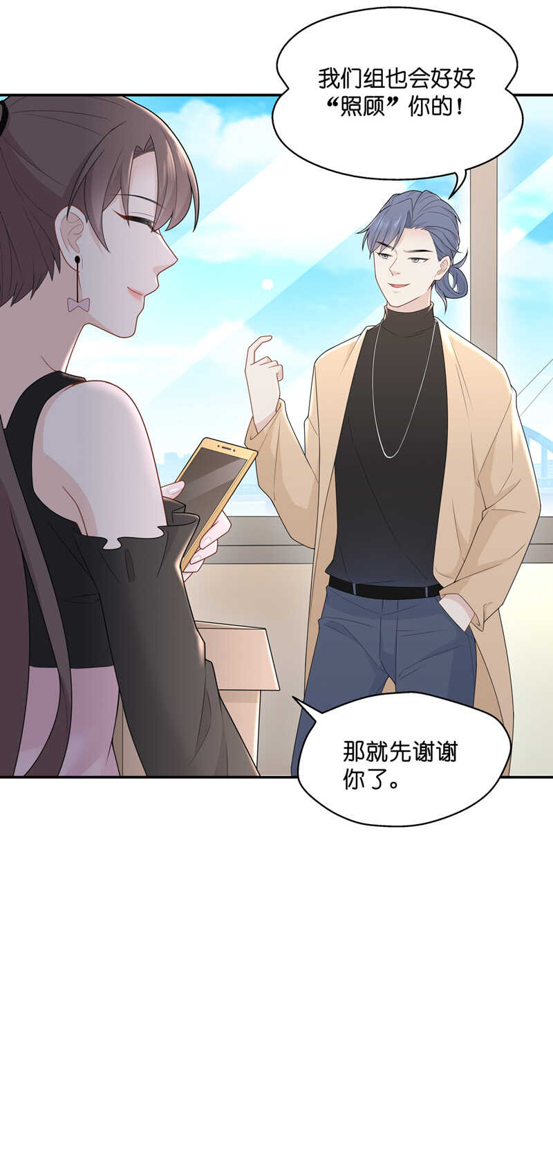 第66话 拜师女装大佬 2-第64话