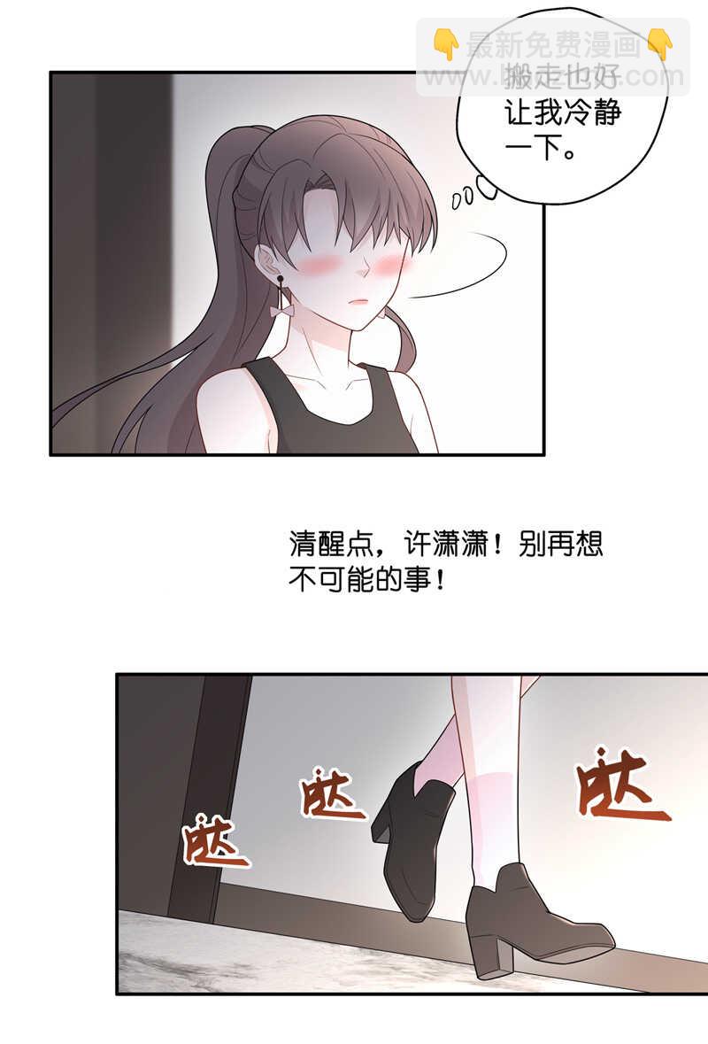 第66话 拜师女装大佬 2-第64话