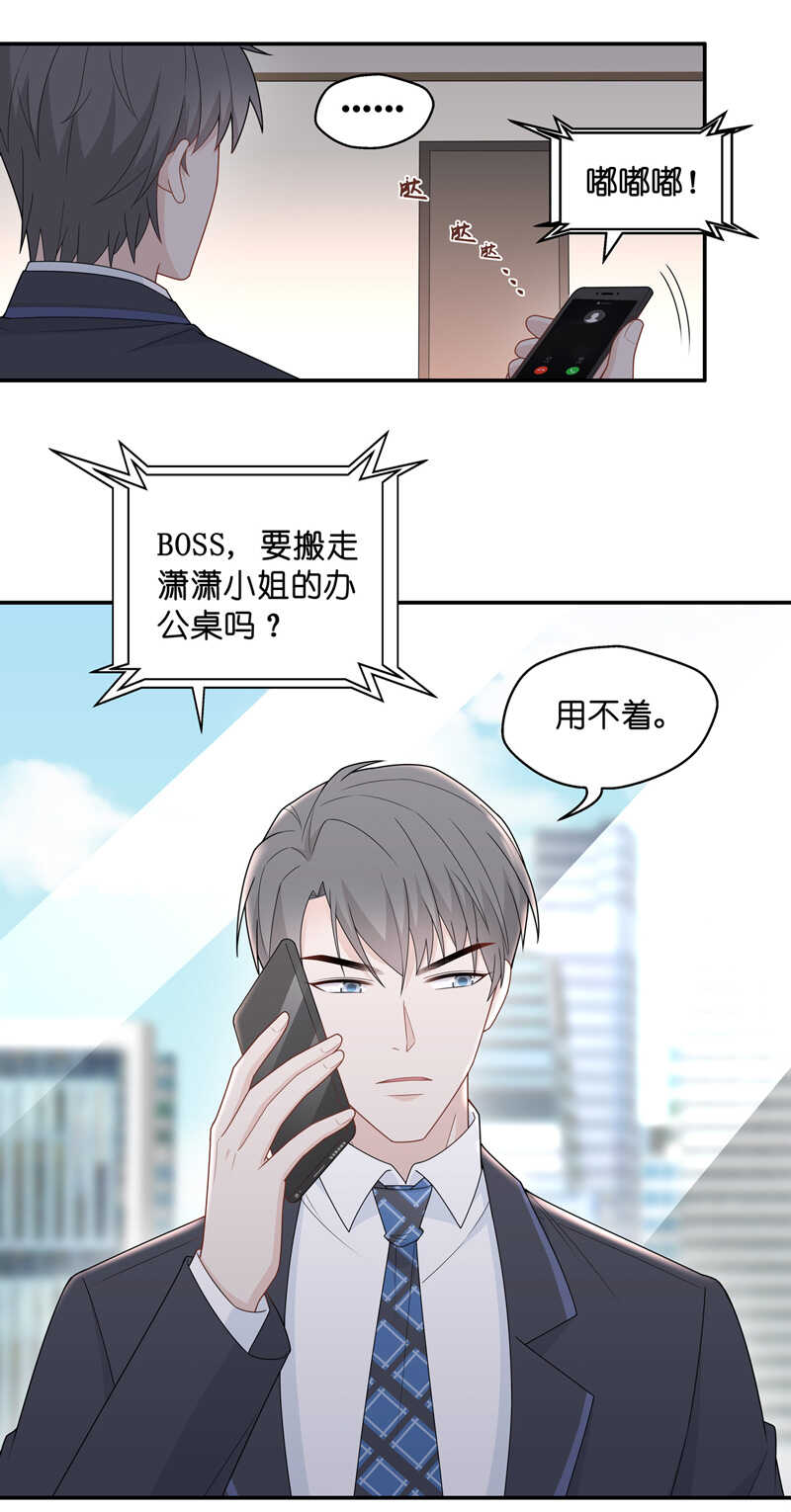 第66话 拜师女装大佬 2-第64话