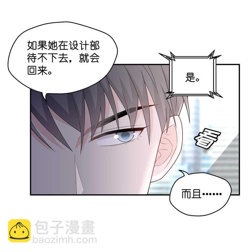 第66话 拜师女装大佬 2-第64话