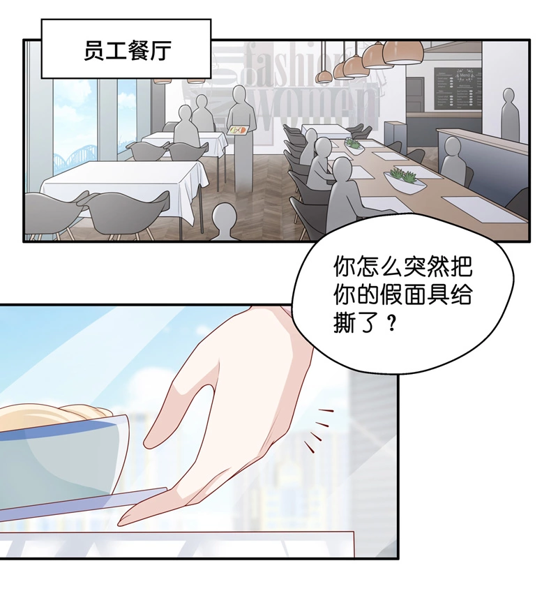 第68话 拜师女装大佬 4-第66话
