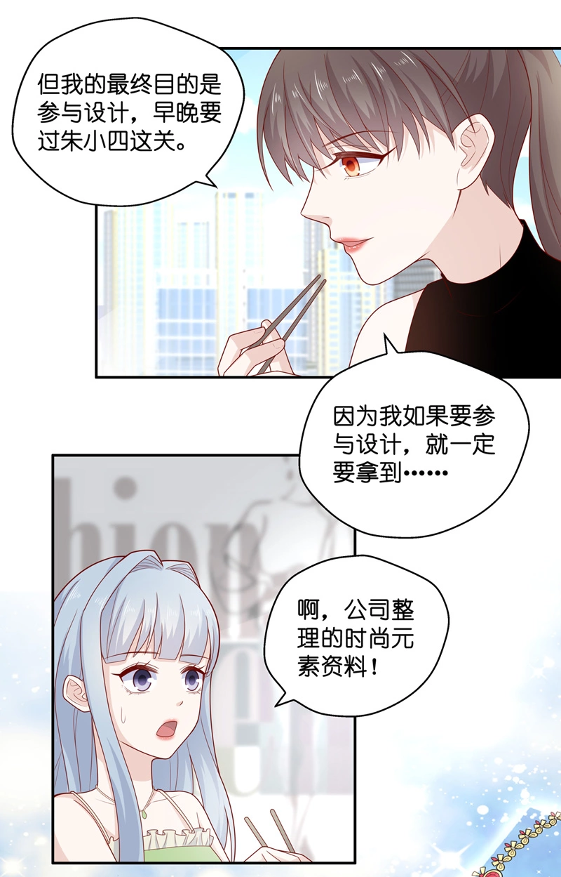 第68话 拜师女装大佬 4-第66话