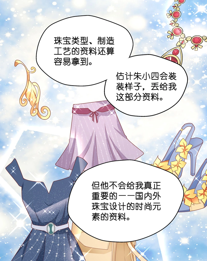 第68话 拜师女装大佬 4-第66话