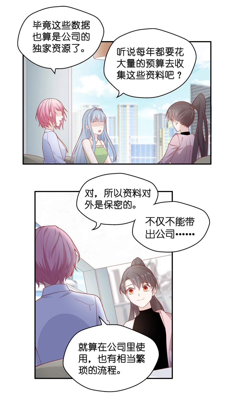 第68话 拜师女装大佬 4-第66话