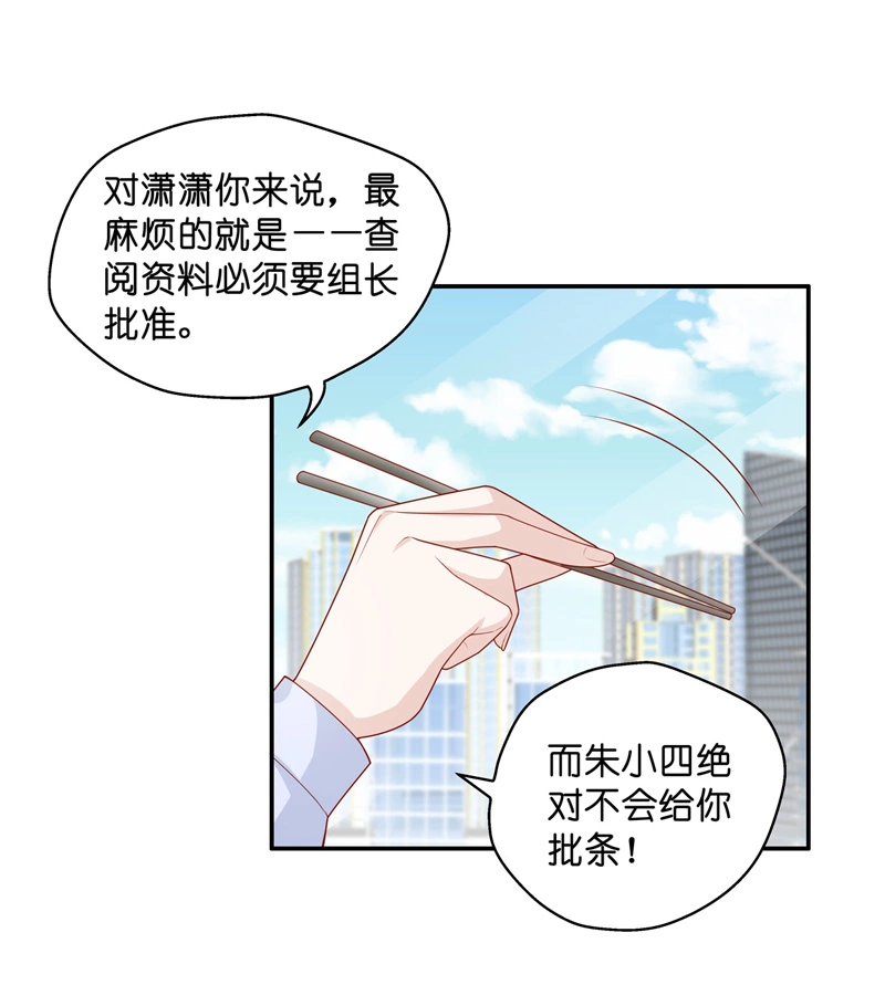 第68话 拜师女装大佬 4-第66话