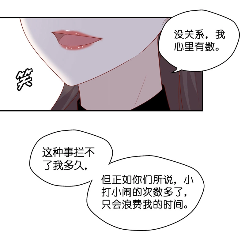 第68话 拜师女装大佬 4-第66话