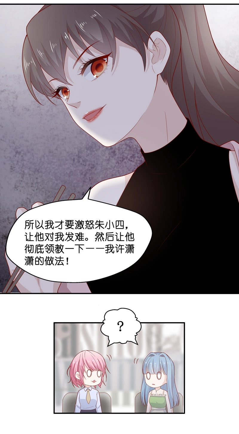 第68话 拜师女装大佬 4-第66话