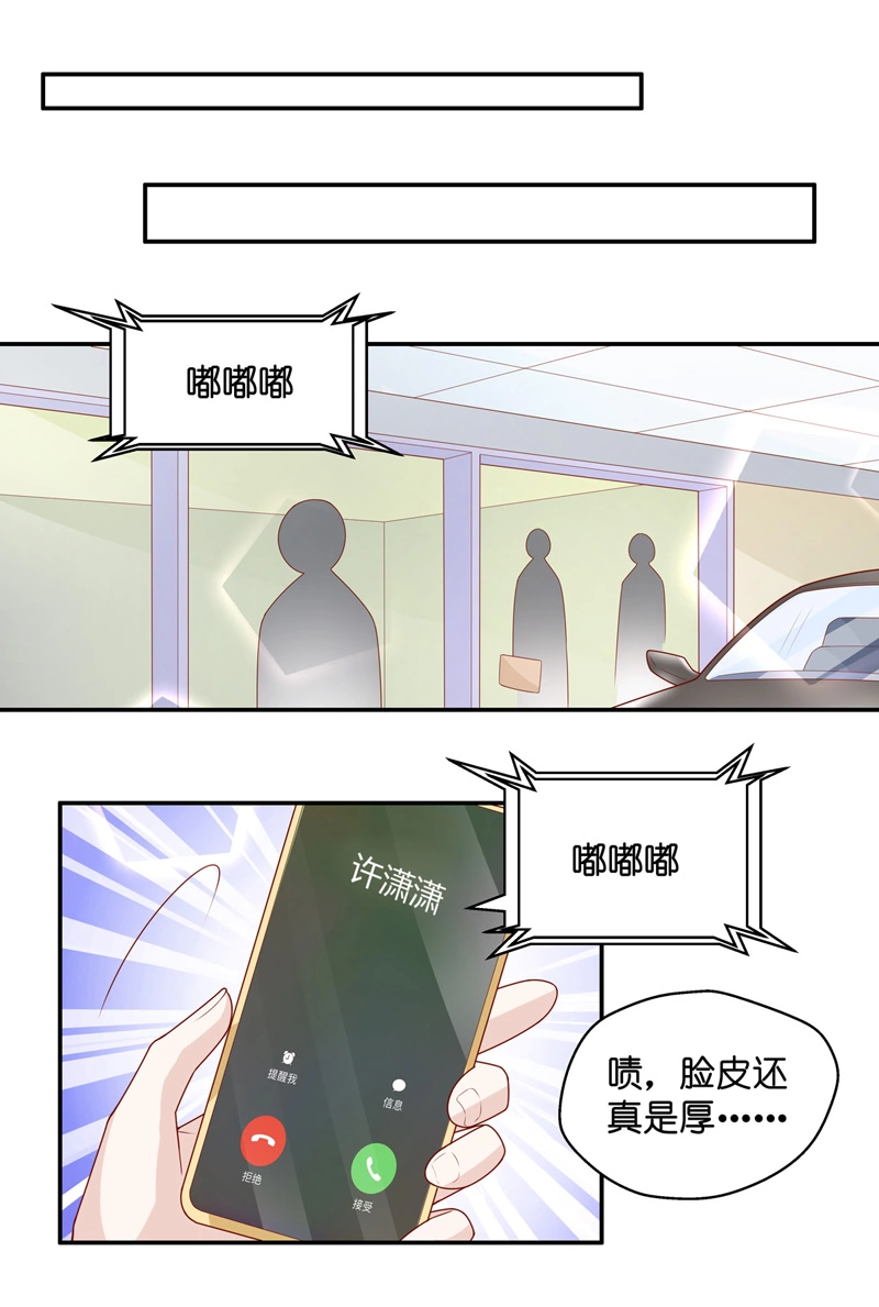 第68话 拜师女装大佬 4-第66话