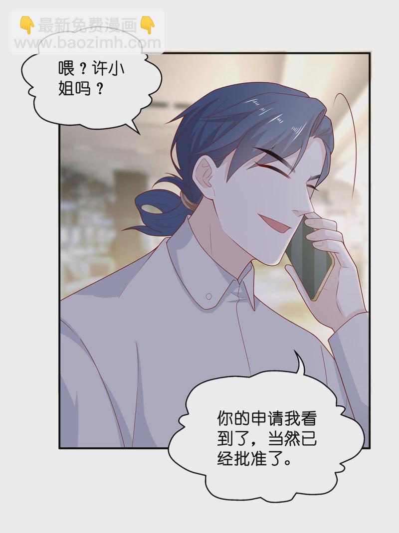 第68话 拜师女装大佬 4-第66话