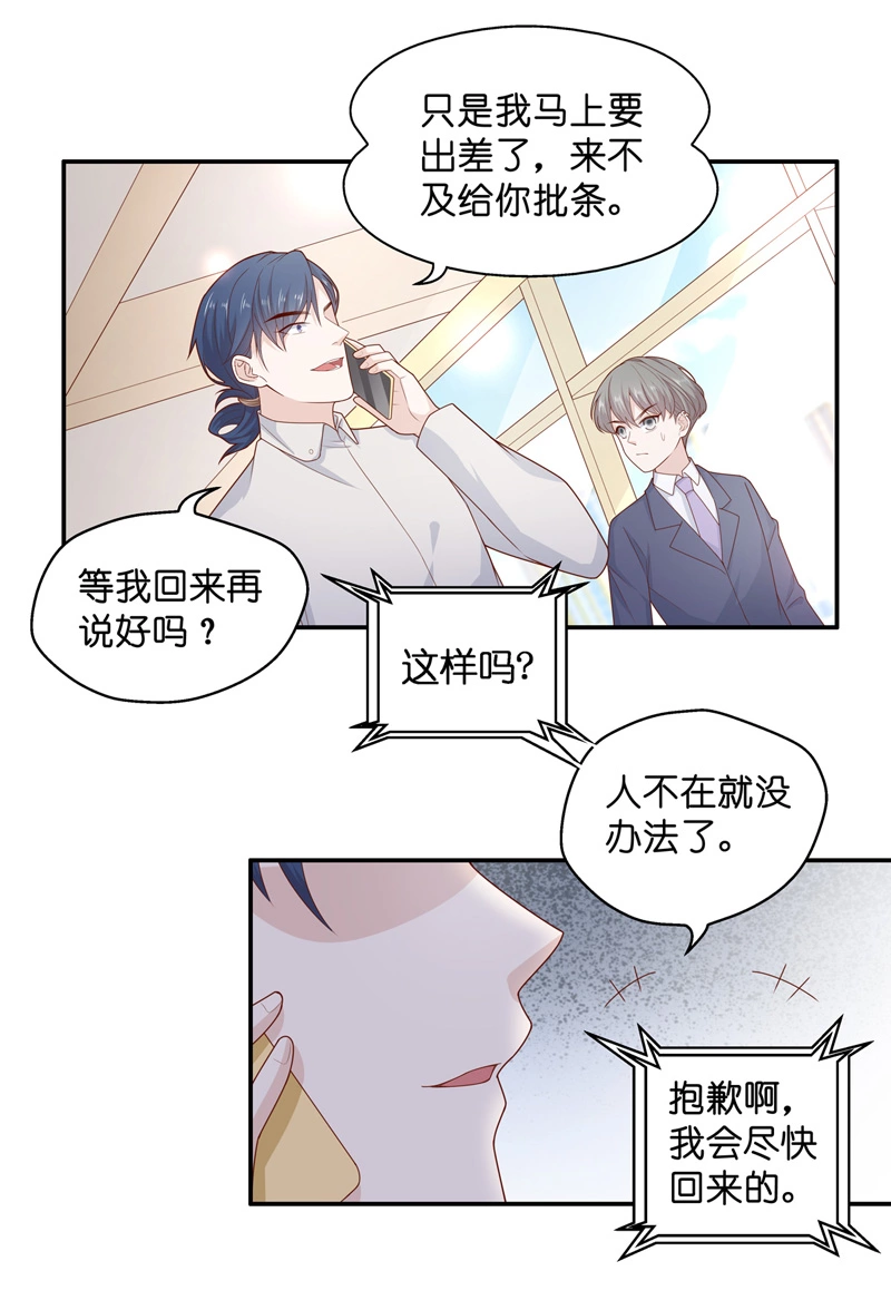 第68话 拜师女装大佬 4-第66话