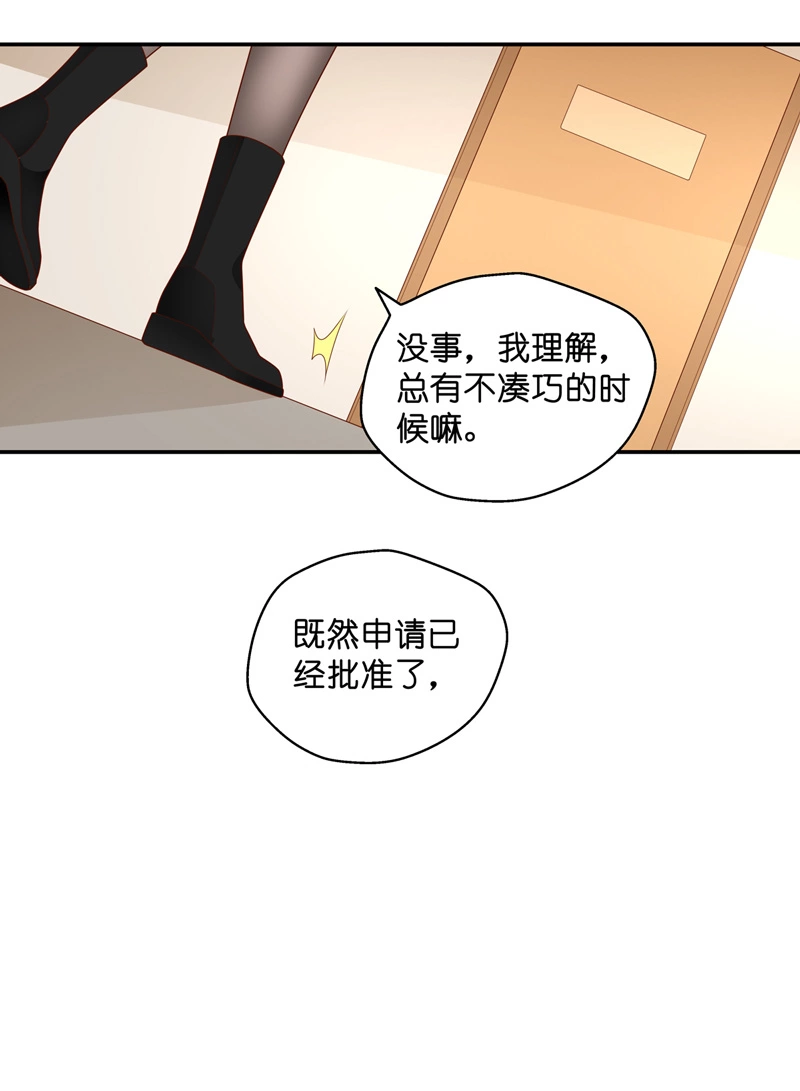 第68话 拜师女装大佬 4-第66话