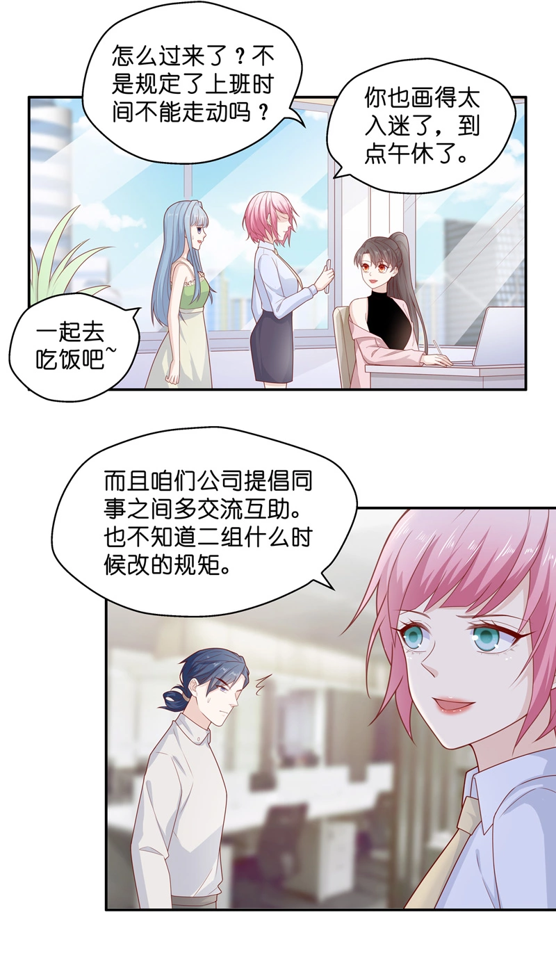 第68话 拜师女装大佬 4-第66话