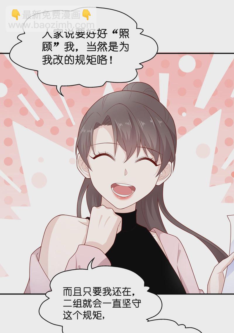 第68话 拜师女装大佬 4-第66话