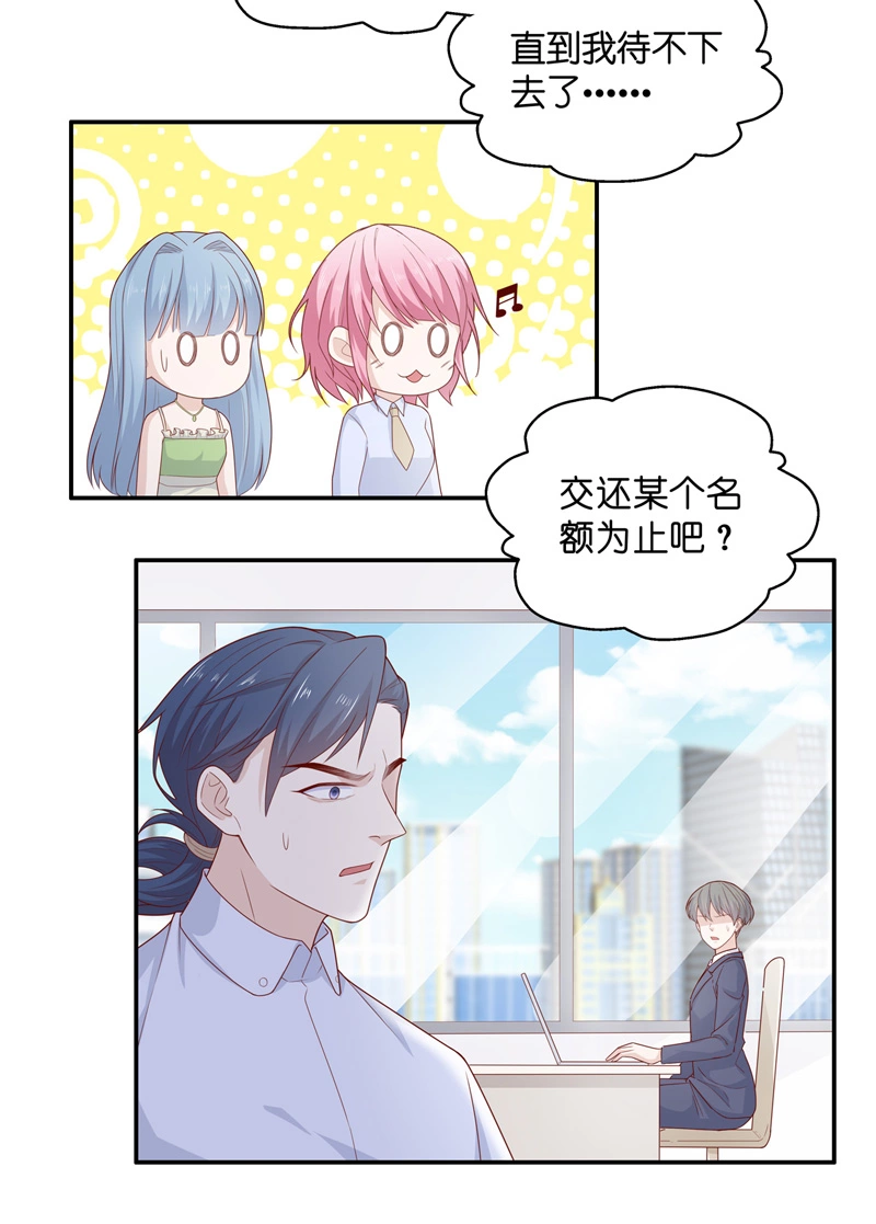 第68话 拜师女装大佬 4-第66话