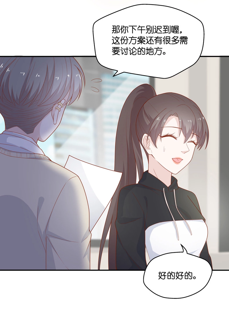 第70话 拜师女装大佬 6-第68话