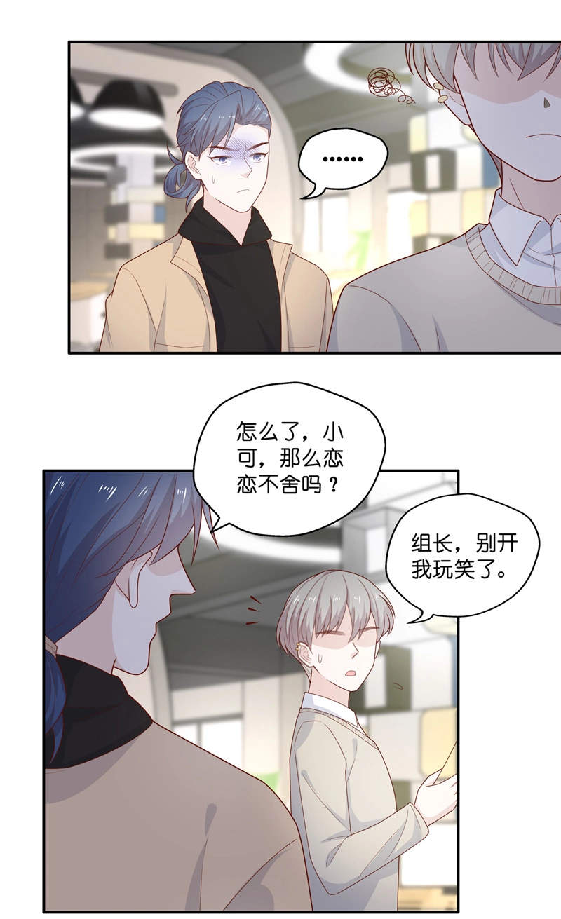 第70话 拜师女装大佬 6-第68话