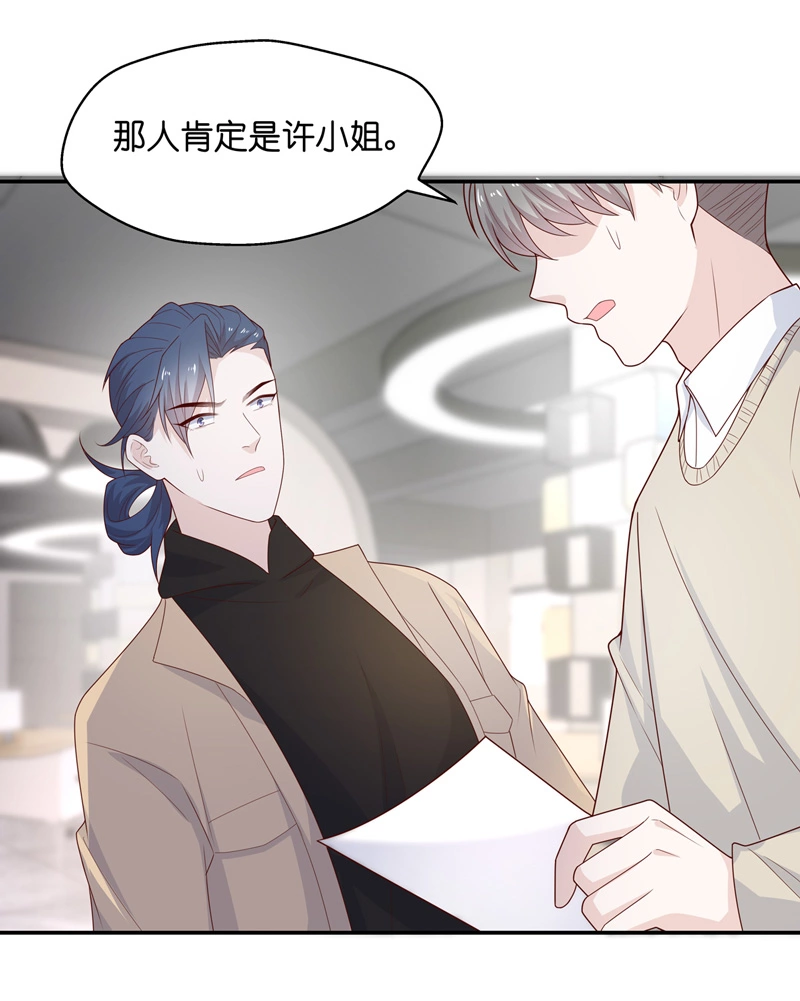 第70话 拜师女装大佬 6-第68话