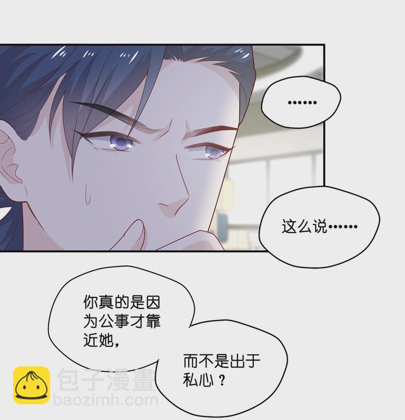 第70话 拜师女装大佬 6-第68话