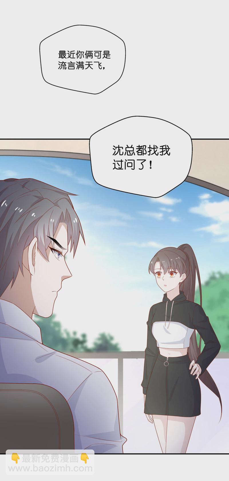 第70话 拜师女装大佬 6-第68话