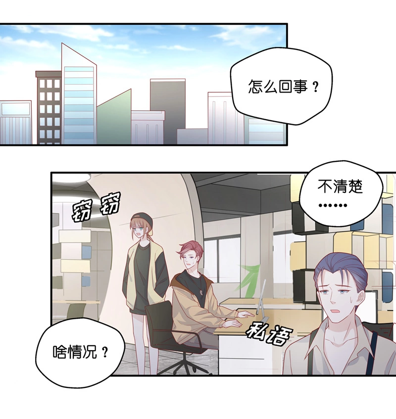 第70话 拜师女装大佬 6-第68话